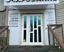 Ваша красота в надежных руках!