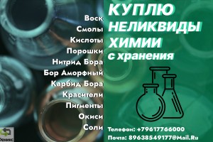 Куда деть старую химию? Что делать с просроченной химией?