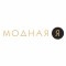 Модная Я