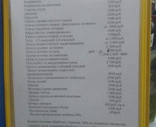 Еврочистка 