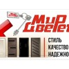 Уютный дом начинается с надежной двери!
