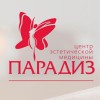 Комплексный подход к вашей красоте и здоровью