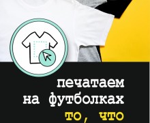 Воплощаем Ваши Идеи!