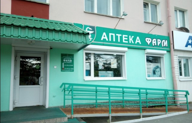 Сеть аптек ФАРМ