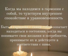 Райский уголок гармонии тела и души