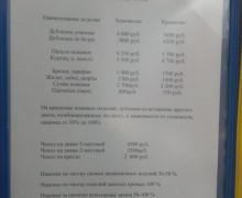 Еврочистка 