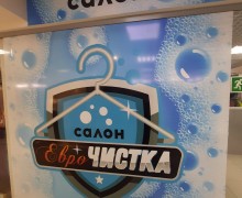 Профессиональная химчистка с передовыми технологиями и опытом