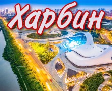 Гермес-Тур