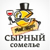 Магия сырных вкусов
