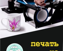 Воплощаем Ваши Идеи!