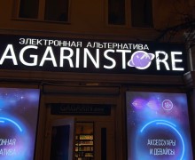 Реклама, Которая Работает!