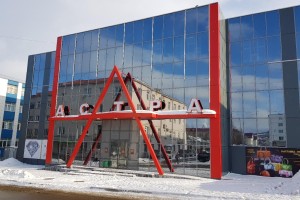 Шаровая молния 