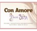 Твой Spa Con Amore