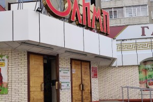 Олимп 