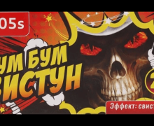 СпецСалют 49