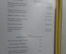 Еврочистка 