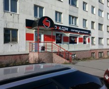 Реклама, Которая Работает!