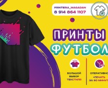 Воплощаем Ваши Идеи!