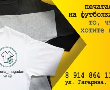 Воплощаем Ваши Идеи!
